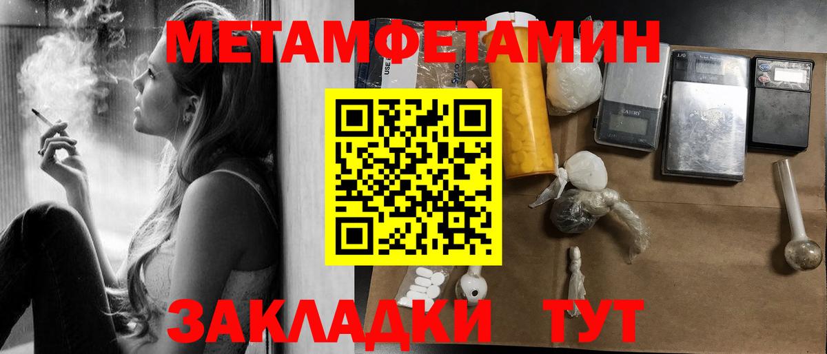 Новоалександровск  АМФЕТАМИН Розовый  Вход с VPN 