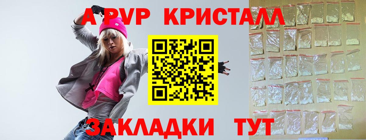 Новоалександровск  Alfa_PVP СК  Вход с VPN  Альфа ПВП  A-PVP мука 