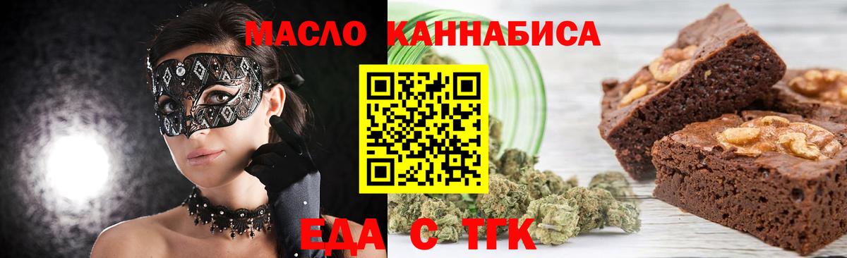 Новоалександровск  Cannafood конопля  Вход с VPN 