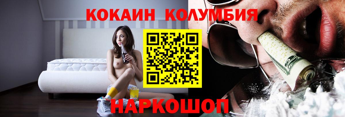 КОКАИН 99% Новоалександровск