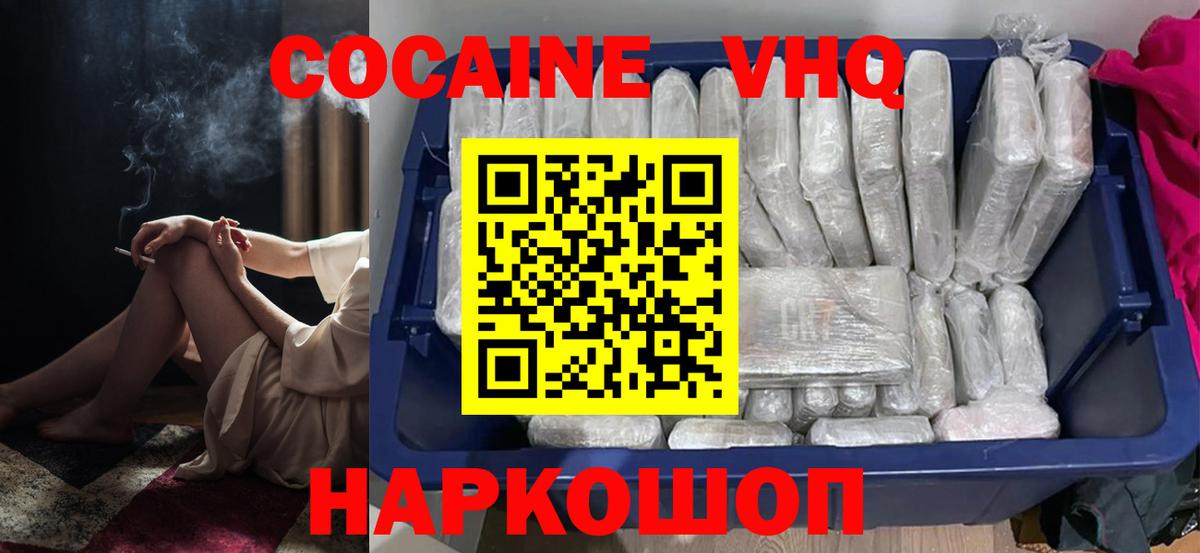 COCAIN 99%  КОКАИН Боливия  продажа наркотиков  Новоалександровск  Вход с VPN 