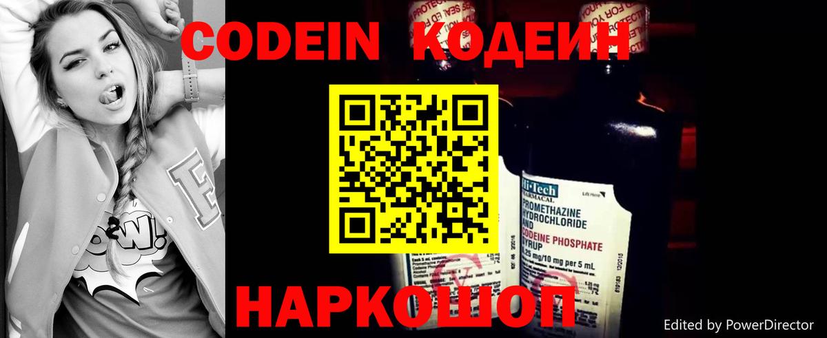 Новоалександровск  Кодеин напиток Lean (лин)  цена   Кодеин напиток Lean (лин)  Вход с VPN 