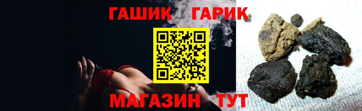 купить  сайты  Вход с VPN  Новоалександровск  ГАШ Cannabis 