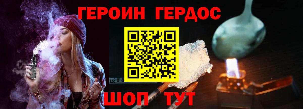 Новоалександровск  Героин  Вход с VPN  ГЕРОИН гречка 
