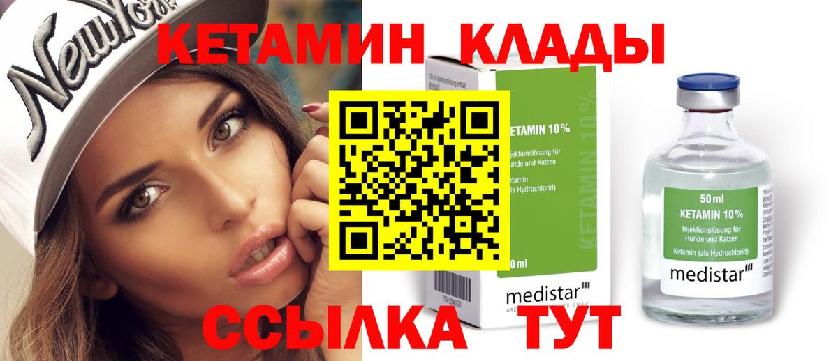 Новоалександровск  КЕТАМИН VHQ  КЕТАМИН ketamine  Вход с VPN 