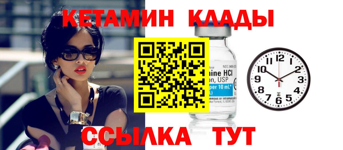 Кетамин ketamine Новоалександровск