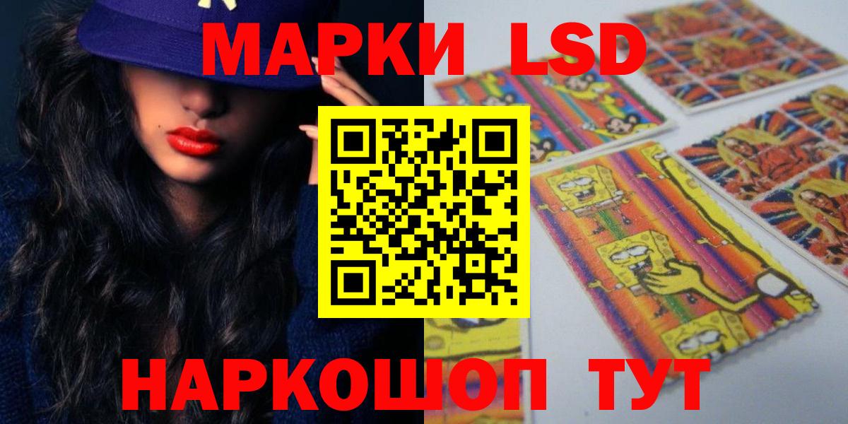 ЛСД экстази кислота  LSD-25 экстази ecstasy  Новоалександровск  Вход с VPN 