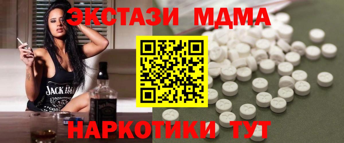 МДМА молли  Вход с VPN  Новоалександровск  МДМА VHQ 