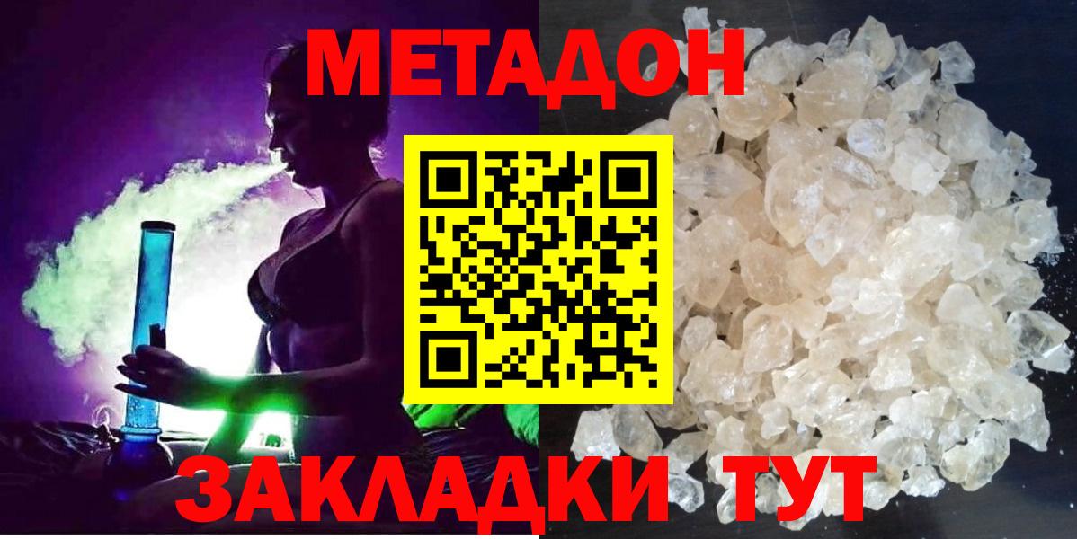 МЕТАДОН мёд  Вход с VPN  Новоалександровск 