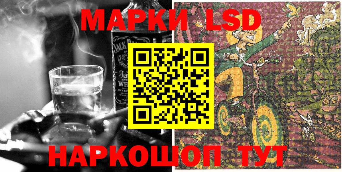 Марки 25I-NBOMe 1,5мг Новоалександровск
