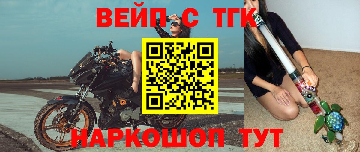 цена наркотик  Дистиллят ТГК концентрат  Вход с VPN  Новоалександровск 